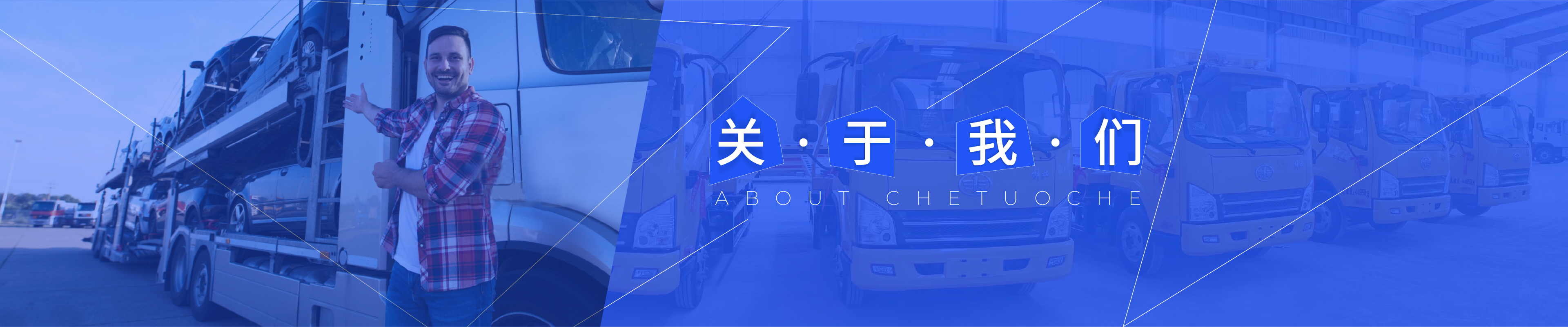让汽车托运像发快递一样简单