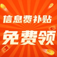 车拖车助力司机国庆黄金周，信息费补贴福利免费领，速领攻略！
