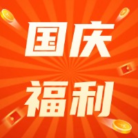 国庆双周活动，大闸蟹、花生油免费领！