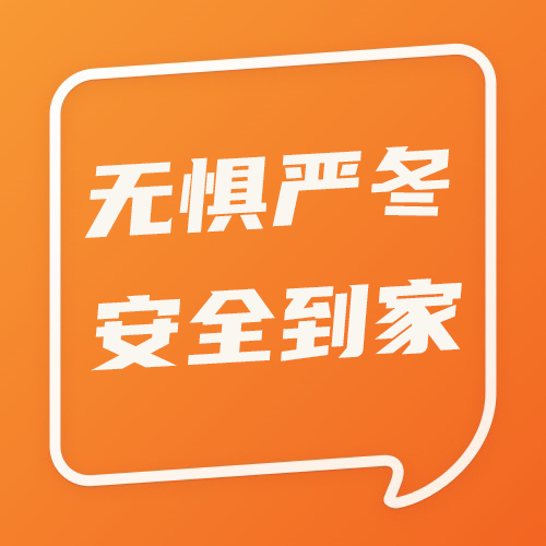 冬季汽车托运攻略:让你的爱车不惧严冬，安全到家