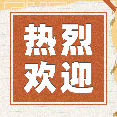 热烈欢迎山东大集物流科技集团领导一行莅临我司参观交流