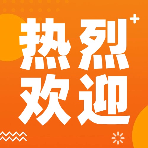 热烈欢迎兰田集团董事长化书勇领导一行莅临我司参观交流