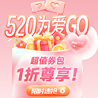 【福利0元领】车拖车给你拖车+代驾双重守护，为你的浪漫保驾护航！