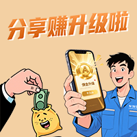 车拖车司机专属福利！分享赚佣金全面升级，推荐就赚！
