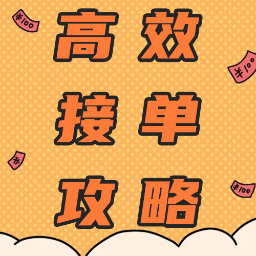 年底订单高峰期！运费即将暴涨！老司机都在用的赚钱秘籍