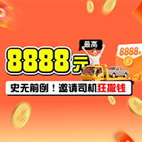 火热进行中！8888元现金超容易提现！