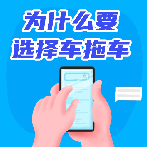 私家车托运价格一目了然