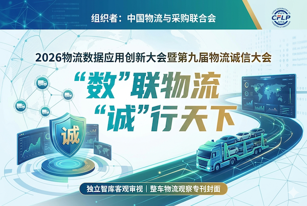 洞察2026：三大核心政策齐发，头部撮合平台“车拖车”立起行业标杆